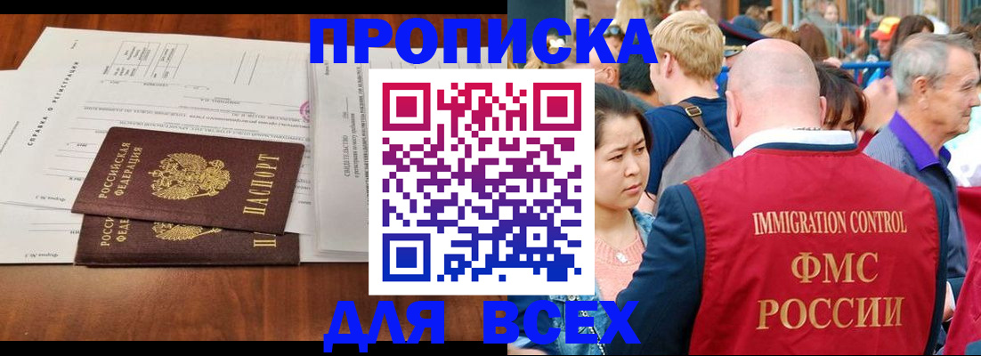 временная регистрация надежно в Майском