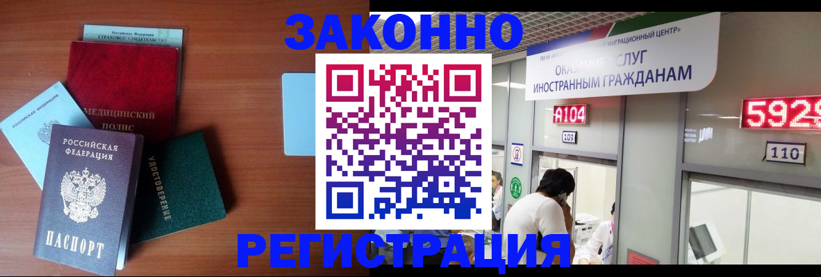 прописка гарантия в Майском